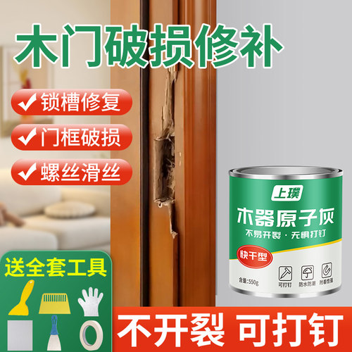 原子灰木器修补实木家具腻子膏