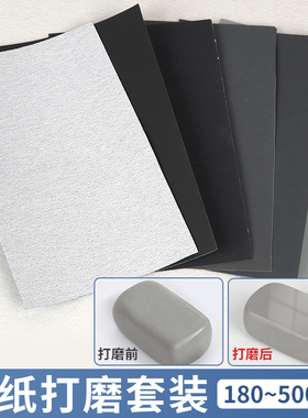 砂纸抛光套装瓷砖修补剂釉面打磨陶瓷修复膏木头超细砂纸5000目