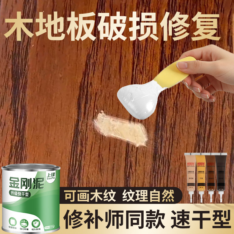 木饰面修补膏护墙板划痕坑洞修复图片