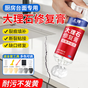 厨房台面裂缝修补大理石修复膏石英石橱柜专用胶石材开裂补缝剂
