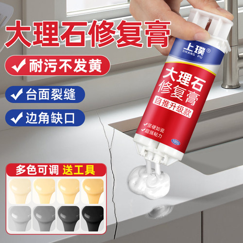 [大理石修复膏]厨房台面裂缝专用