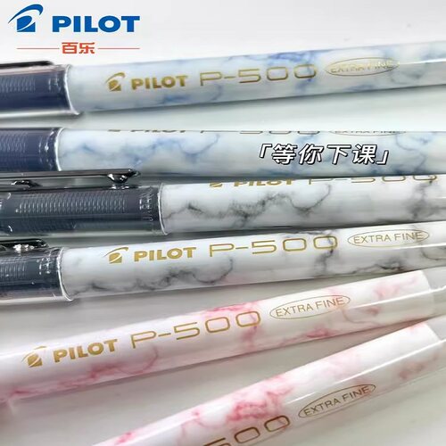 百乐笔pilot小清新中高考刷题