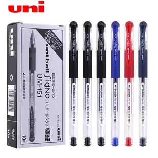 日本uni三菱UM-150中性笔水笔签字笔学生用考试可换芯0.38/0.5mm