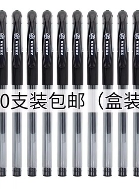 盒装 日本斑马中性笔JJ100经典笔学生考试签字笔学生书写办公速干