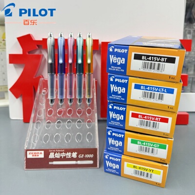 百乐BL-415V低重心速干啫喱笔