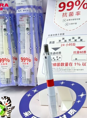 99%抗菌款斑马Zebra自动铅笔MAZ84稚童匠芯不易断马卡龙活动铅笔