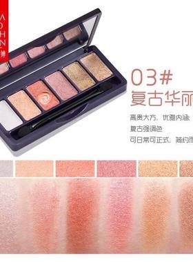 眼部彩妆6色眼影盘哑光珠光西柚大地色组合眼彩盒初学者娇婵眼影