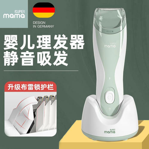 静音理发边剃边吸全机水洗长待机