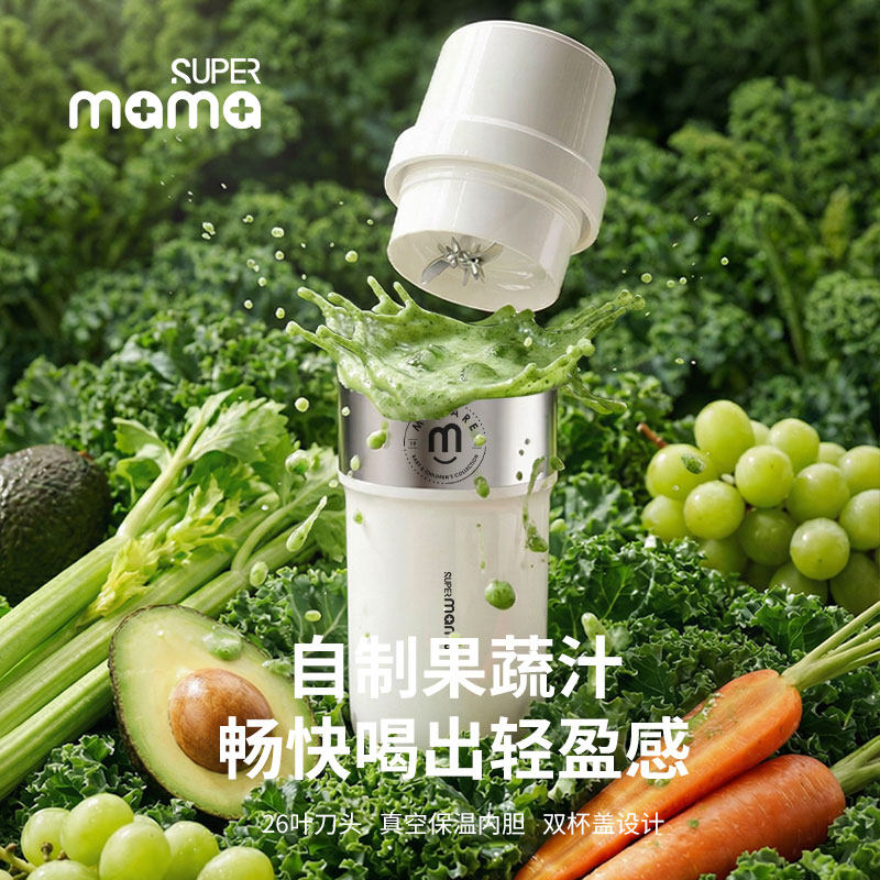 SUPERmama便携榨汁杯400ML双盖直饮冷热保温精钢刀头碎冰超长待机