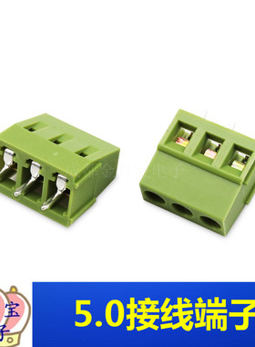 KF128螺钉式5.0接线端子PCB5.08连接器3P 3.81接插件2P 3.5MM7.62