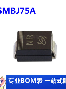 SMBJ75A 丝印NR 600W DO-214AA 单向瞬变抑制TVS二极管电子元器件