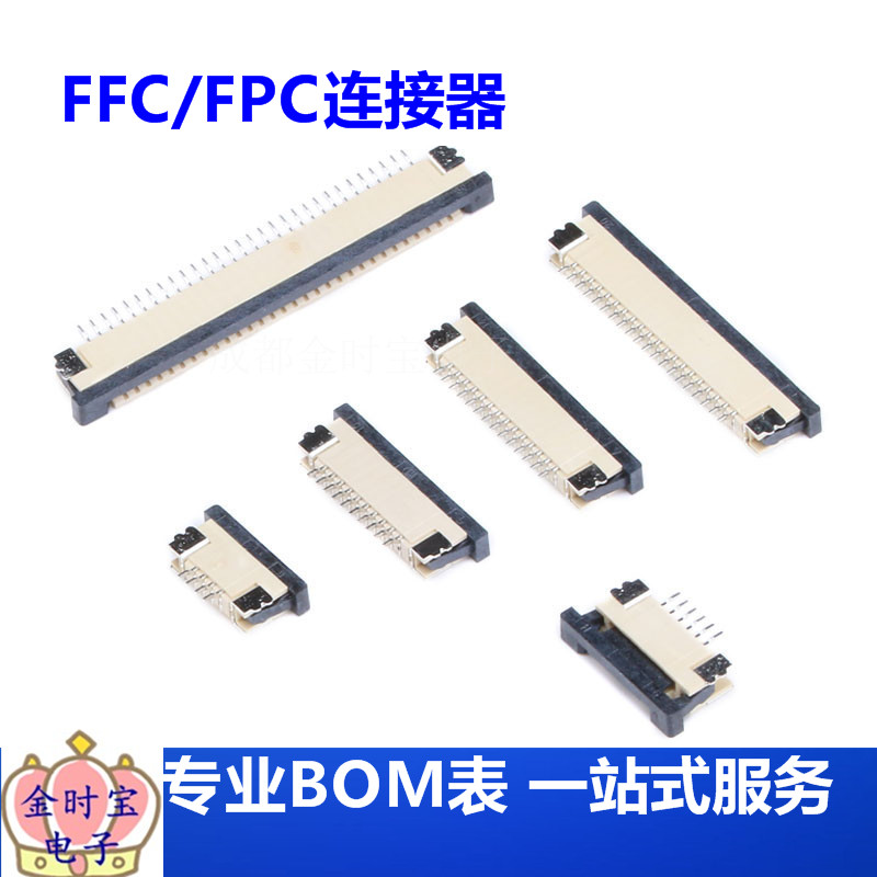 FFC/FPC连接器 间距1.0MM 上接 4/6/8/9/10/18-32P扁平电缆连接器