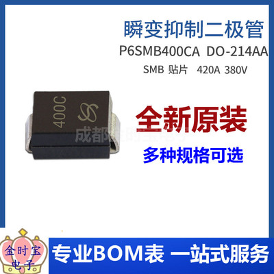 P6SMB400CA 丝印400C DO-214AA 双向瞬变抑制 TVS二极管