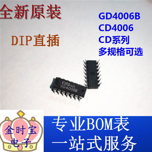 全新原装 GD4006B GD4001B GD31244 GD30FDC 集成电路 IC芯片