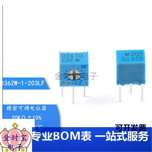 原装3362W-1-203LF 20K ±10% ±100ppm/℃ 电位器精密可调电阻