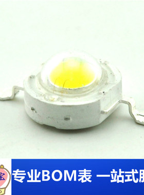 3W白灯 白光灯珠 白色大功率LED 散光LED 160-180LM (5只)