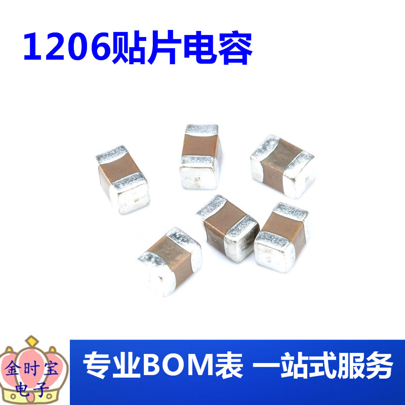 1206贴片电容 10uF ±10% 25V X7R GRM31CR71E106KA12L（10只）
