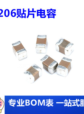 1206贴片电容 10uF ±10% 25V X7R GRM31CR71E106KA12L（10只）