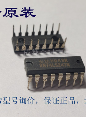 全新原装 74LS247 SN74LS247N HD74LS247P DIP直插 7段显示驱动器