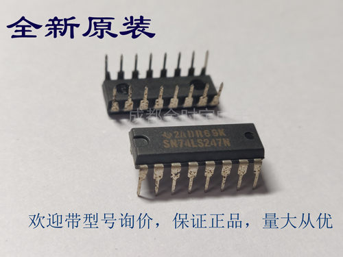 全新原装 74LS247 SN74LS247N HD74LS247P DIP直插 7段显示驱动器