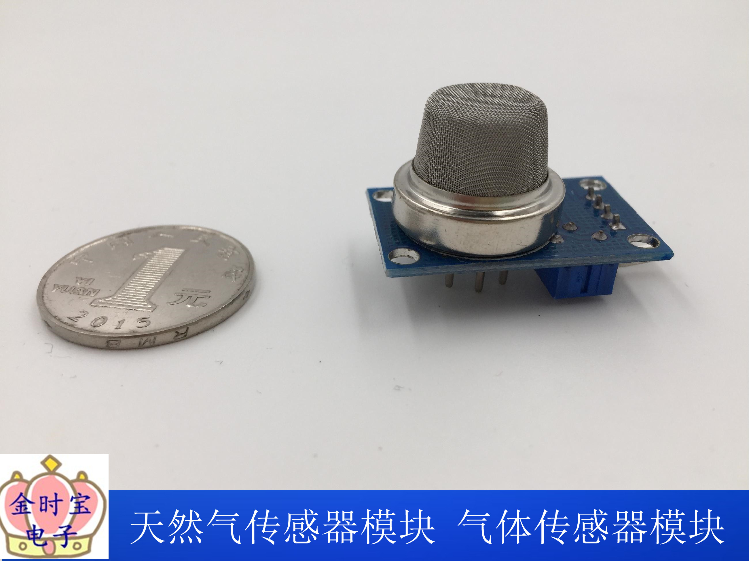 MQ-4甲烷 天然气传感器模块 气体传感器模块 模组 mq4