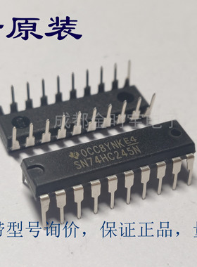 全新原装   74HC245 SN74HC245N MC/HD74HC245P DIP直插