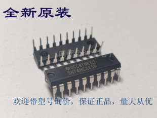 全新原装 74HC245 SN74HC245N MC/HD74HC245P DIP直插