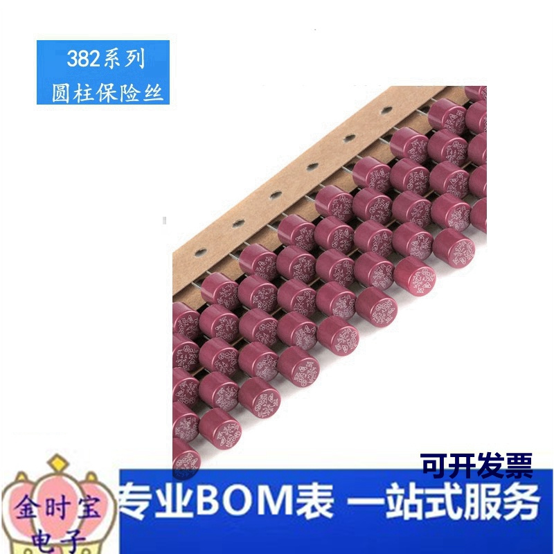 382圆形保险管 250V 慢断 T500mA T1A T2A T3.15A T4A T5A T6.3A
