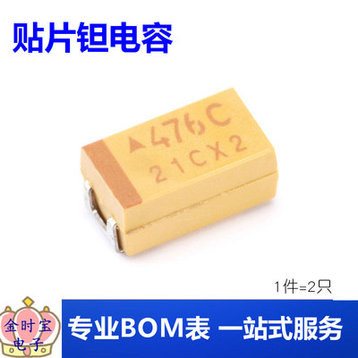 6032贴片钽电容 C型 47uF 10% 20% 16V 20V TAJC476K016RNJ