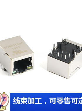 全新  RJ45插座 HY911130A  1000Base-T WiFi网络连接器 带LED
