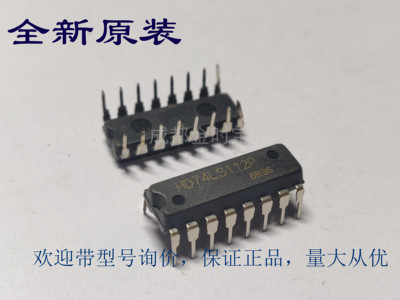 全新原装 74LS112 HD74LS112P 逻辑-触发器 DIP直插  IC芯片
