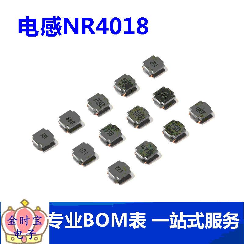 贴片磁胶NR型电感NR4018 1UH 10UF 4.7UH 6.8UH 4018 4*4*1.8