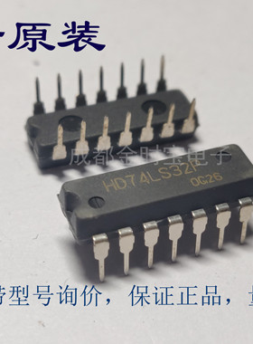 全新原装 74LS32 HD74LS32P 四路 2 输入正或门  DIP直插