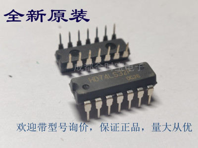 全新原装 74LS32 HD74LS32P 四路 2 输入正或门  DIP直插