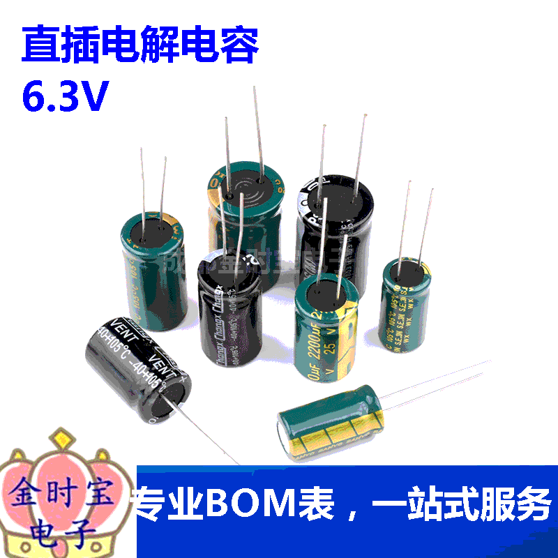 6.3V 直插电解电容 铝电解 1000UF 1800UF 12000UF 2200UF  10个
