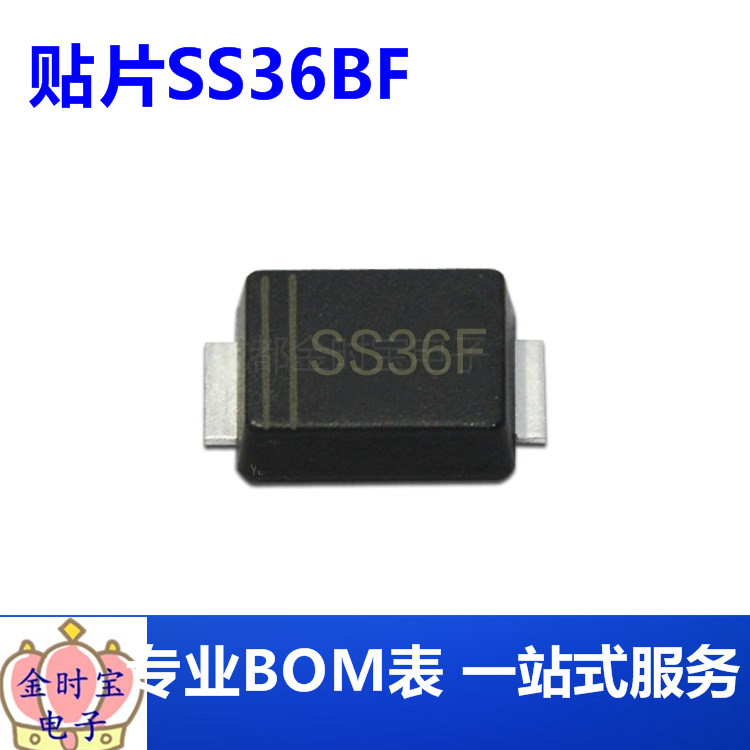 SS36F SMBF 贴片SS36BF S36B 3A 60V 肖特基二极管 电子元器件