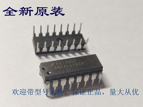 全新原装   DM74LS156N DIP直插  IC芯片