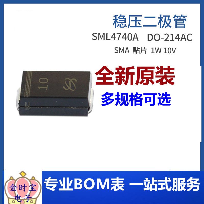 SML4740A SMA 1W 10V SML4740 10V0 DO-214AC 稳压二极管