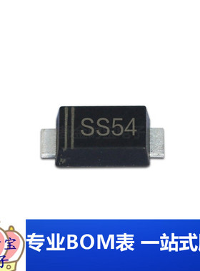 SS54 SMAF 贴片SS54F SR540 5A 40V 肖特基二极管