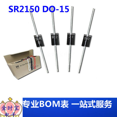 SR2150 DO-15 直插SB2150 DO-204AC肖特基二极管2A150V电子元器件