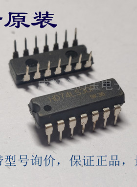 全新原装 74LS30 HD74LS30P 八输入与非门 逻辑IC芯片 DIP直插