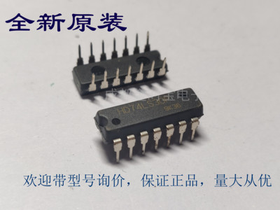 全新原装 74LS30 HD74LS30P 八输入与非门 逻辑IC芯片 DIP直插