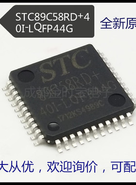 全新原装 STC8A8K64S4A12-28I QFP64 单片机 贴片 IC芯片