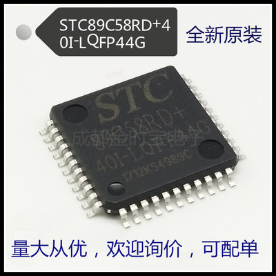 全新原装 STC8A8K64S4A12-28I QFP64 单片机 贴片 IC芯片
