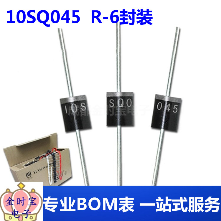 10SQ045 R-6封装 光伏组件太阳能专用10A45V旁路二极管电子元器件