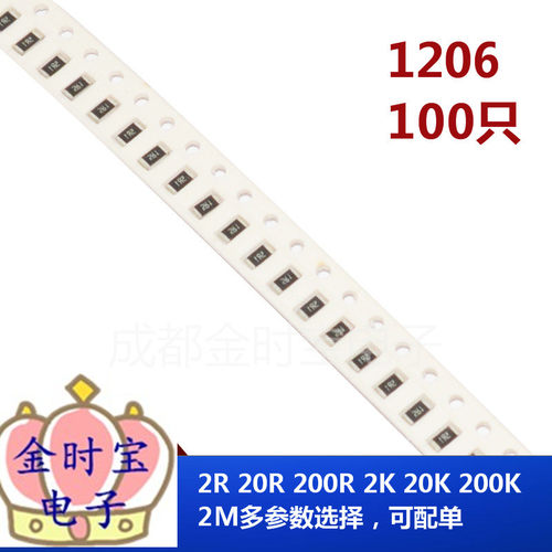 1206贴片电阻器2R 20Ω 200欧姆 2K 20K 200K 2M 201 202 203 204