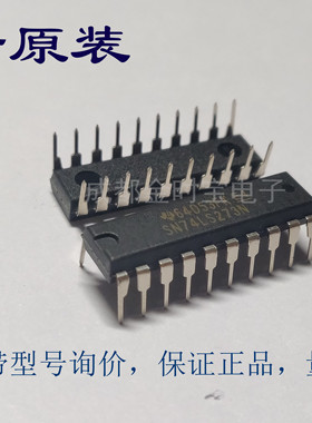 全新原装 SN74LS273N 74LS273 兼容HD74LS273P 直插DIP 逻辑器件
