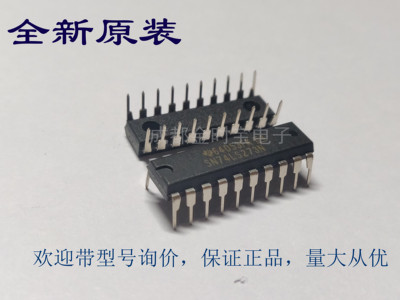 全新原装 SN74LS273N 74LS273 兼容HD74LS273P 直插DIP 逻辑器件