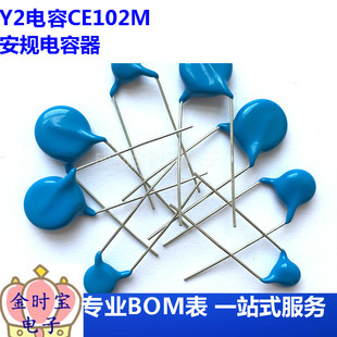 Y2电容CE102M安规电容器250VAC 陶瓷电容器 瓷介电容器
