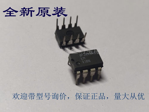 全新原装  LM318 LM318N  DIP直插 集成电路 IC芯片